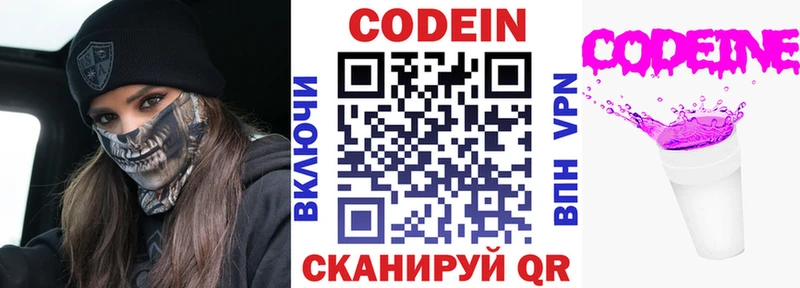 Кодеиновый сироп Lean напиток Lean (лин)  mega tor  Горбатов 