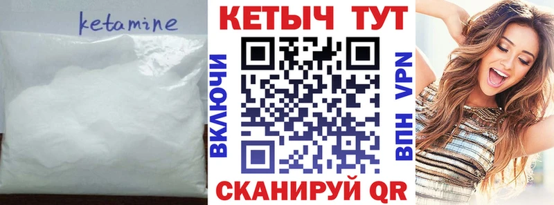 наркошоп Горбатов Кетамин ketamine