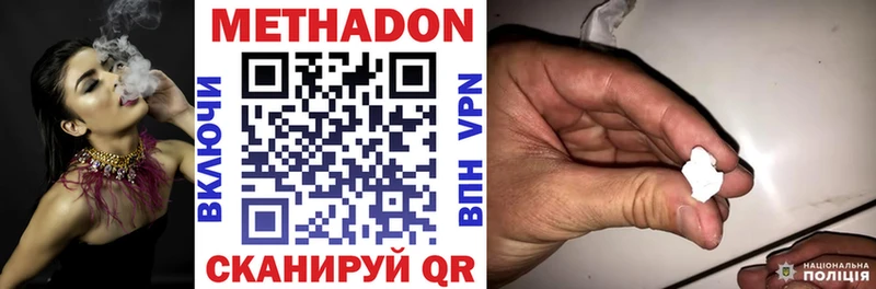 Метадон VHQ Горбатов